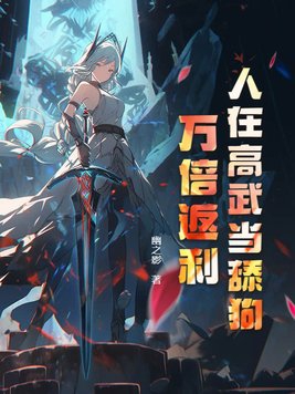 星际美男求贴贴